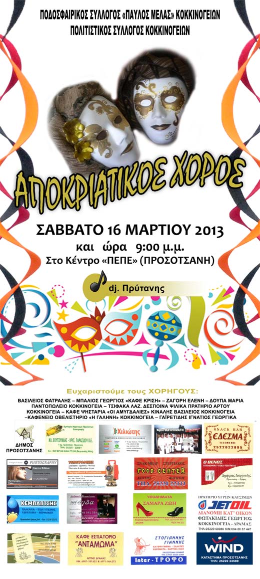 afisa-kokk-karnavali