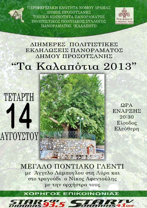 afisapanoramatos-2013