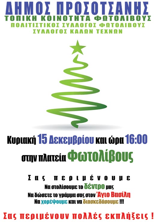 fotolovos-dentro2013