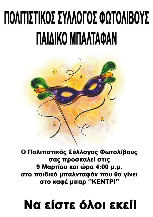 mpalntafan-fotolivos