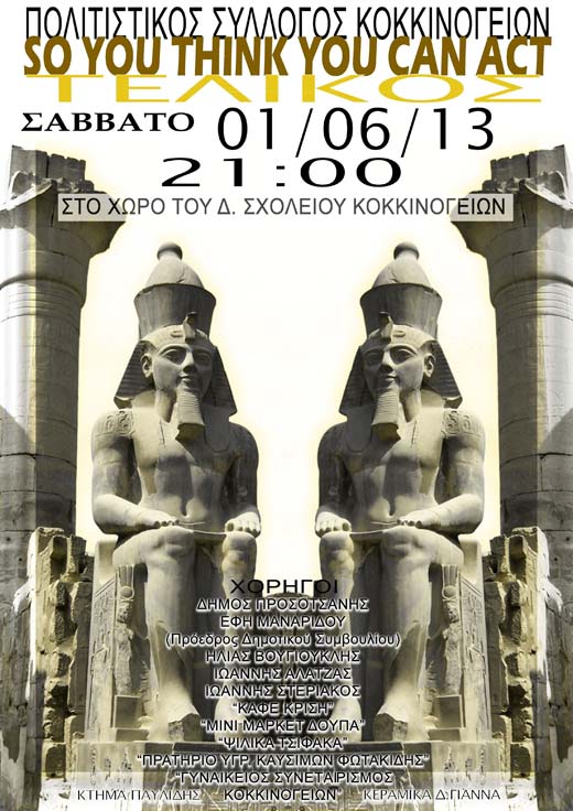 telikos-so-you-think-you-can-act