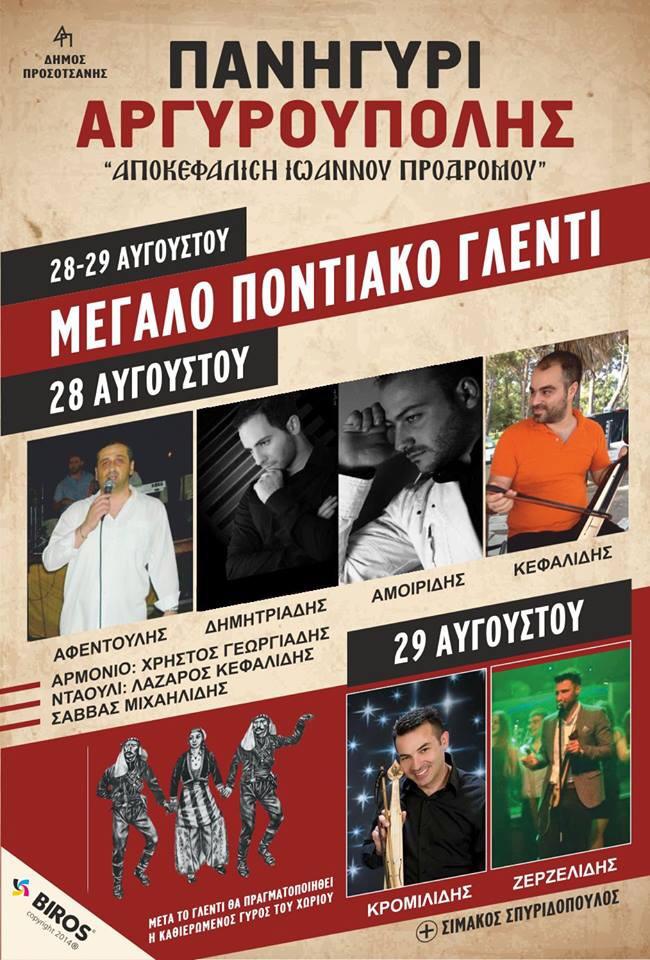 10646874 10204986010510279_6203720250433498155_n