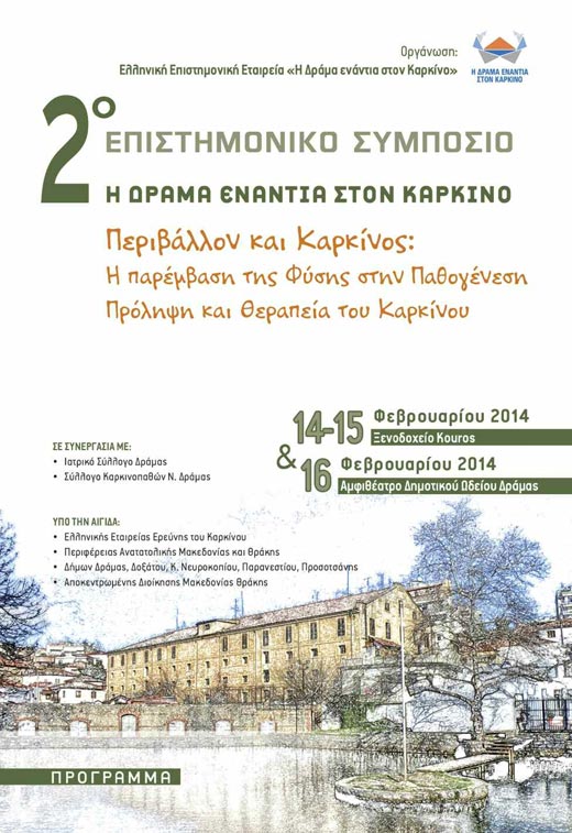 enantiastonkarkino 001