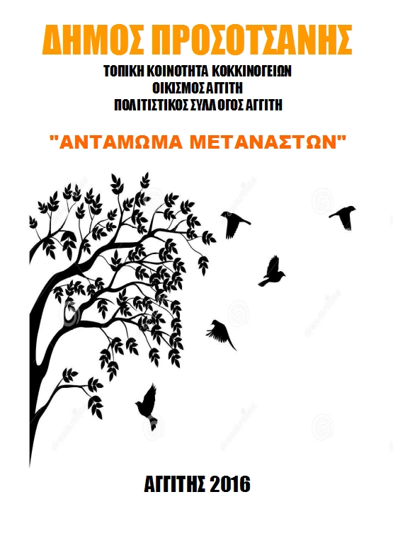 antamoma aggiti