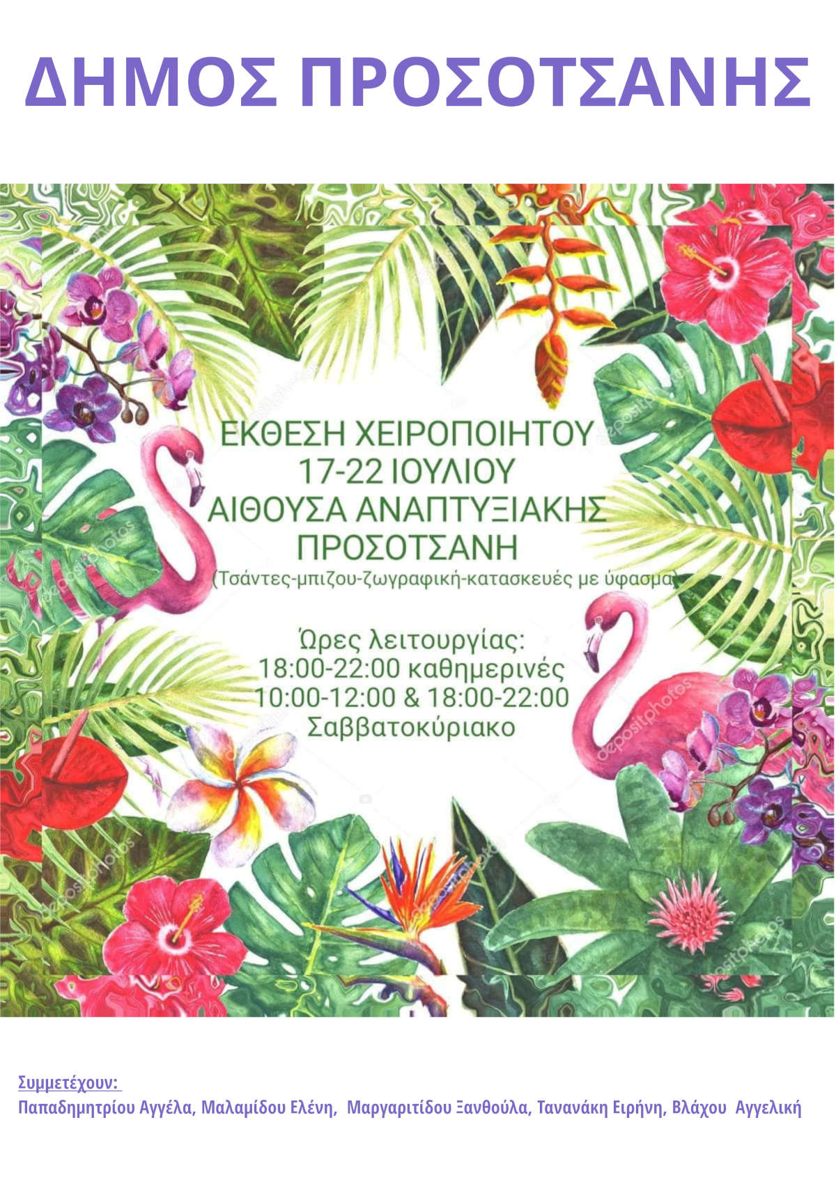 ΕΚΘΕΣΗ ΧΕΙΡΟ