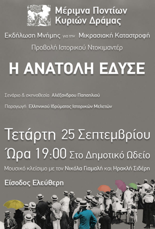 AFISA H ANATOLH EDYSE