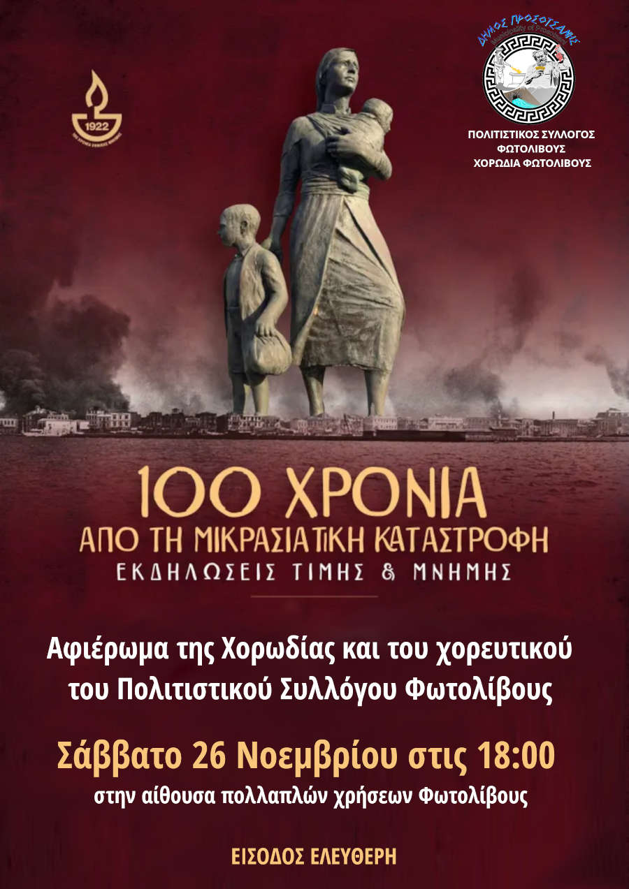 100xronia