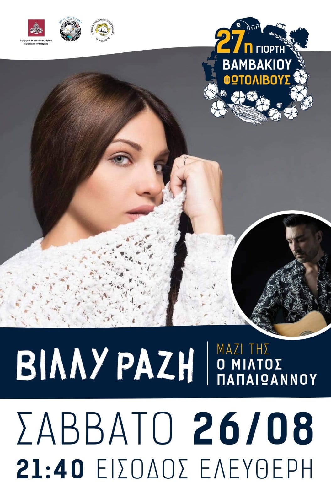 366571190 6670288699659166 8420078004913879934 n