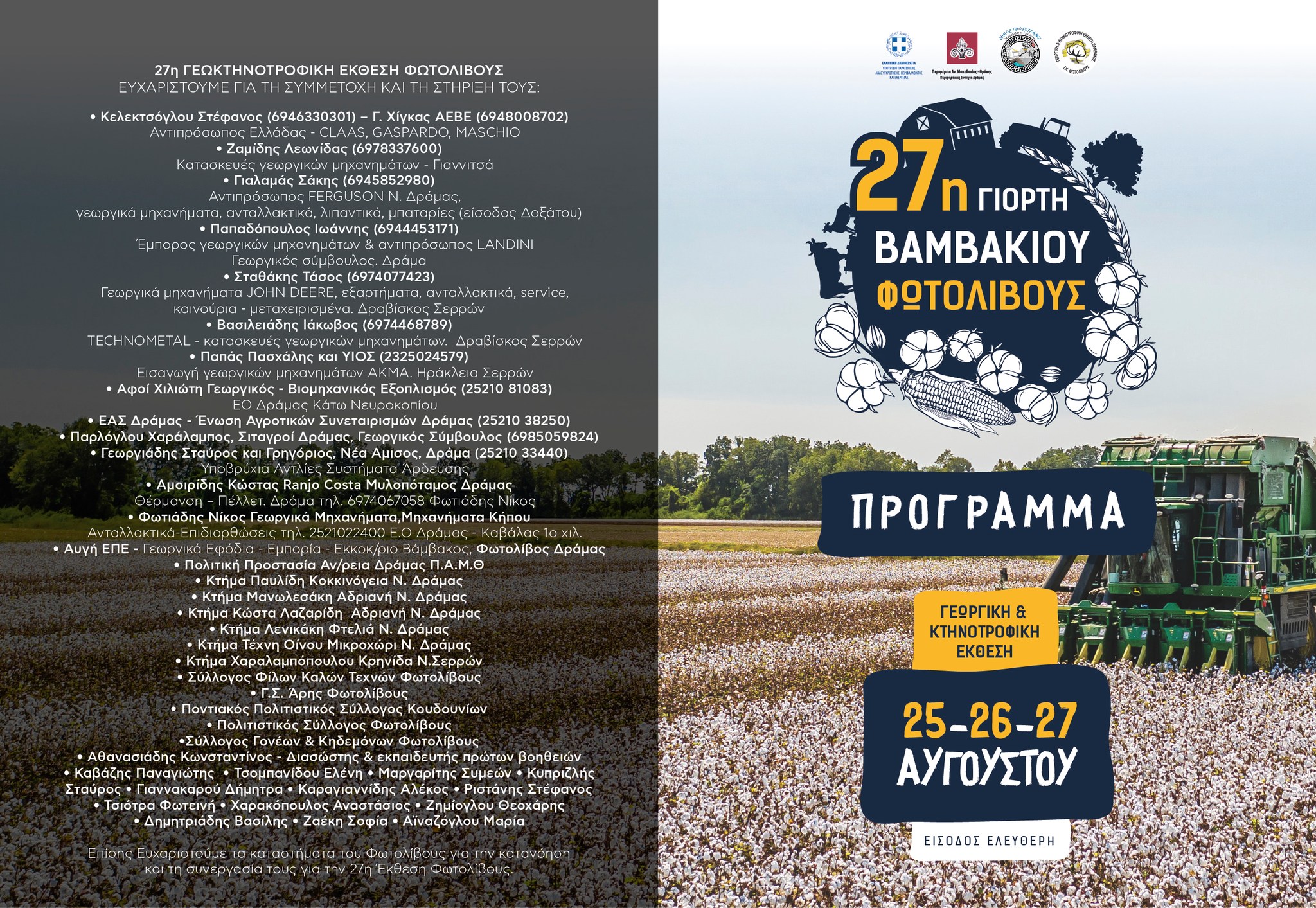 369531223 692438399589781 4013638389515363496 n