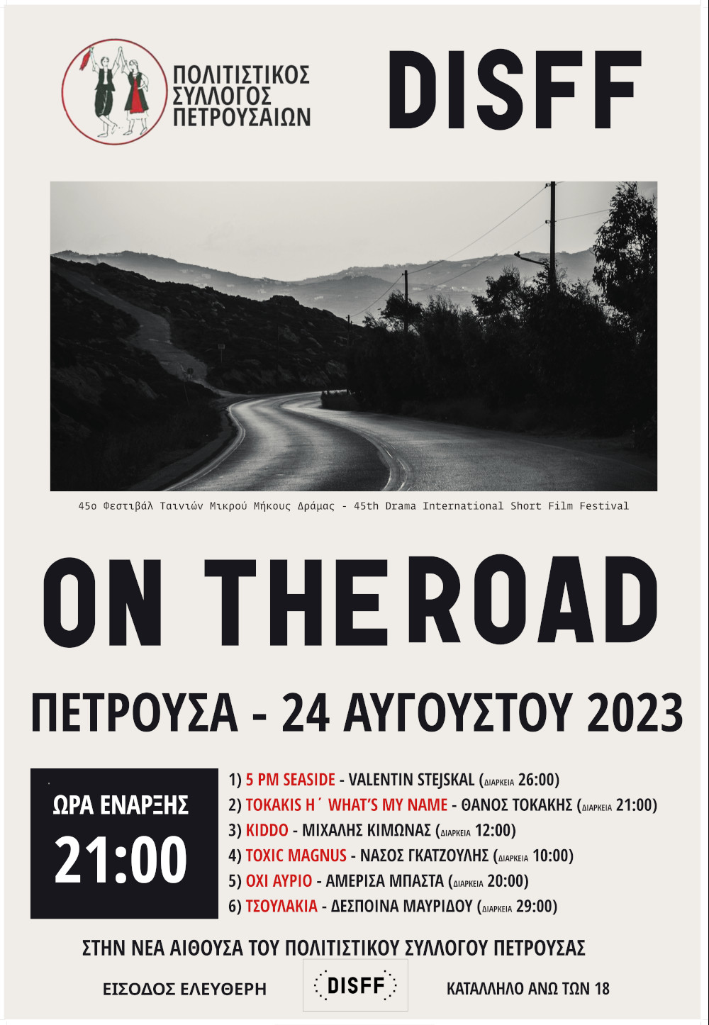 DISFF Travels 2022 Poster petrousa