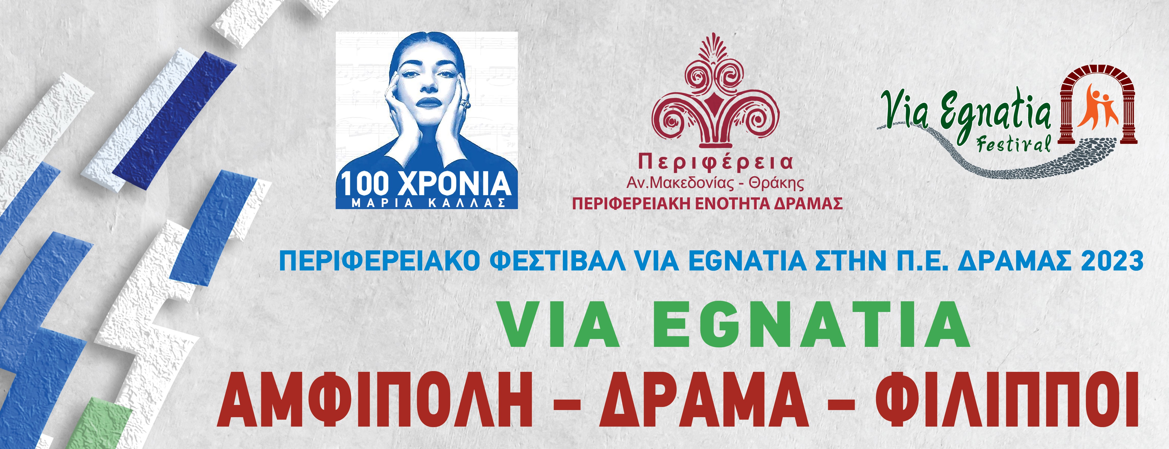 logo via egnatia