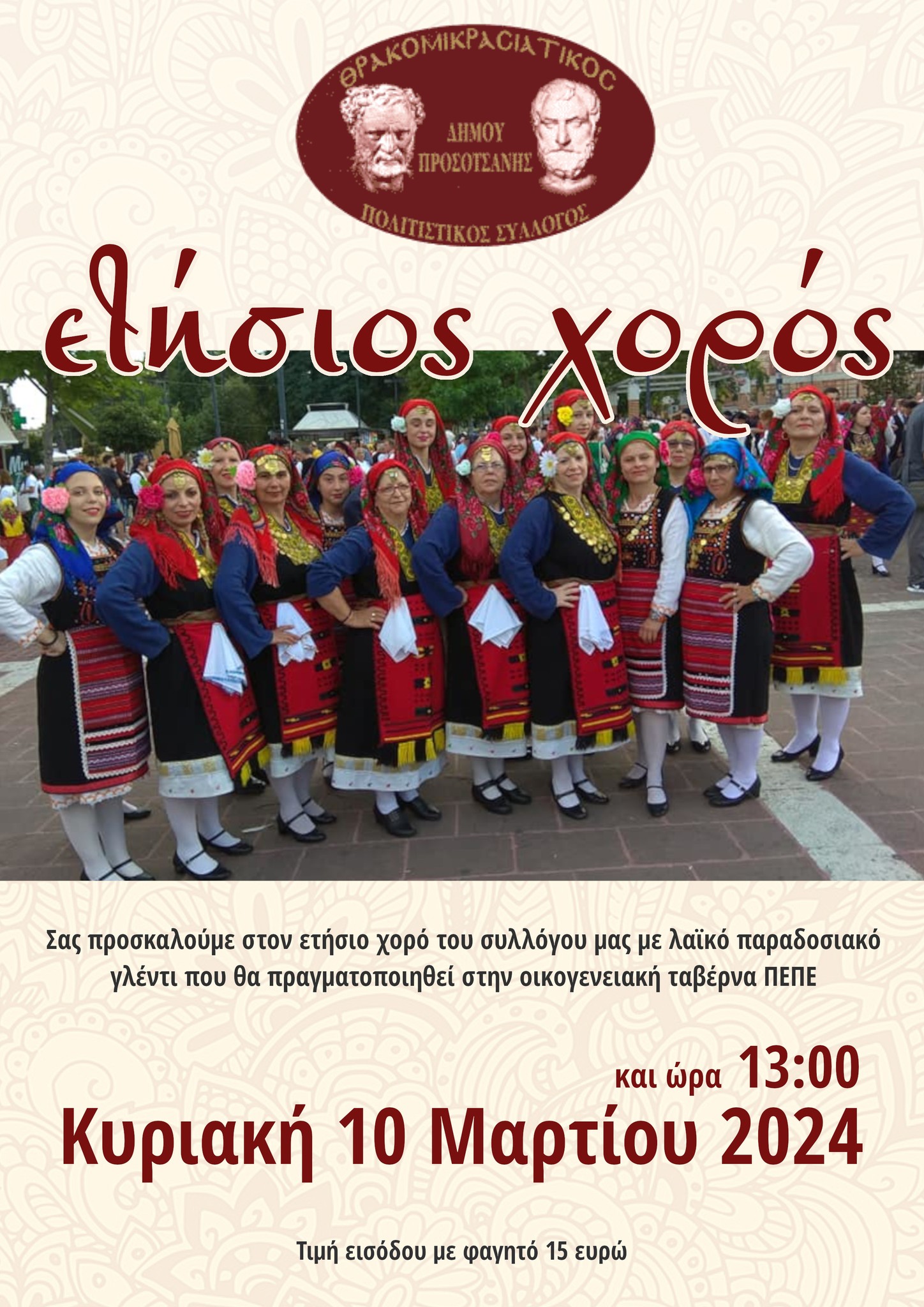 afisa thrakomikrasiatikos24