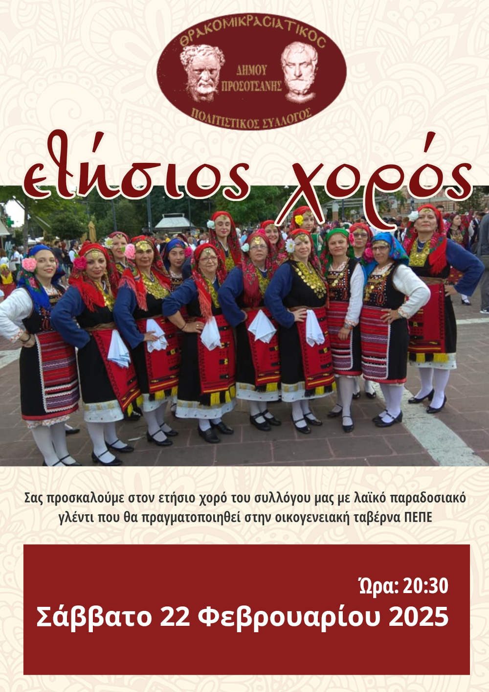 afisa thrakomikrasiatikos25