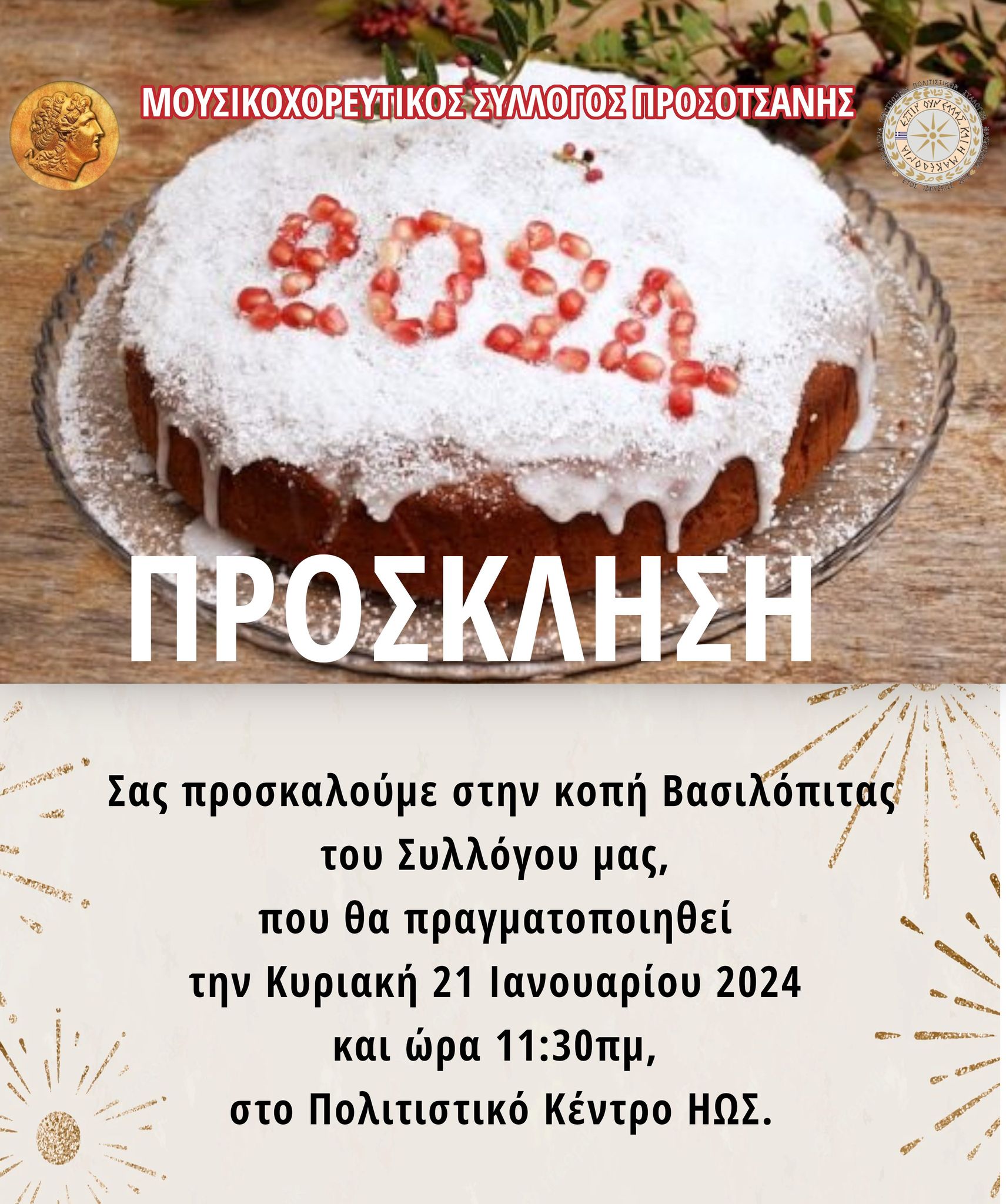 pita megas alexandros