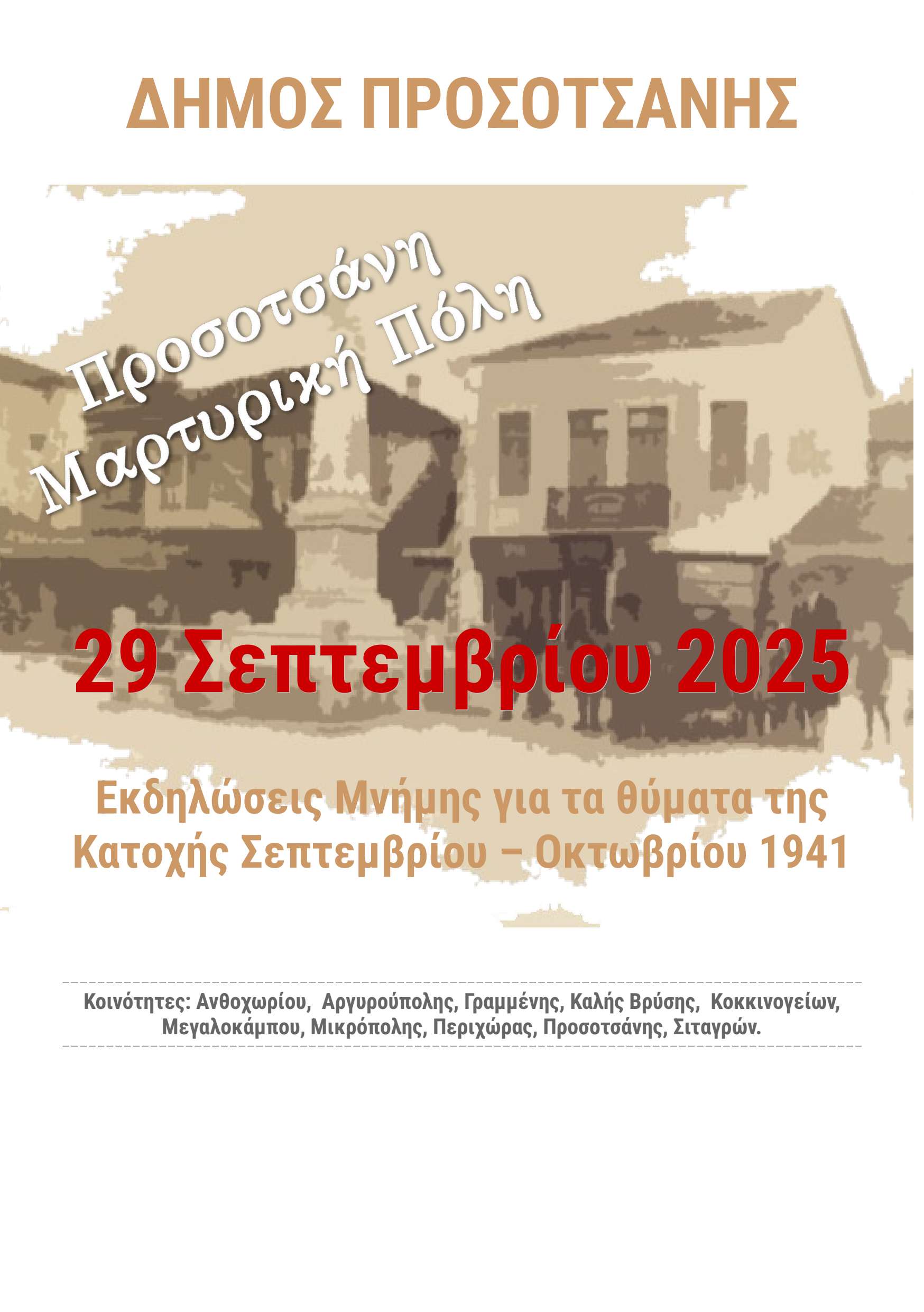 29 Σεπτεμβρίου 2025 1