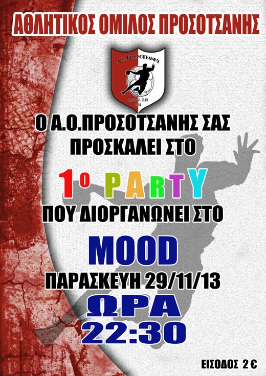 afisa-aop-1party