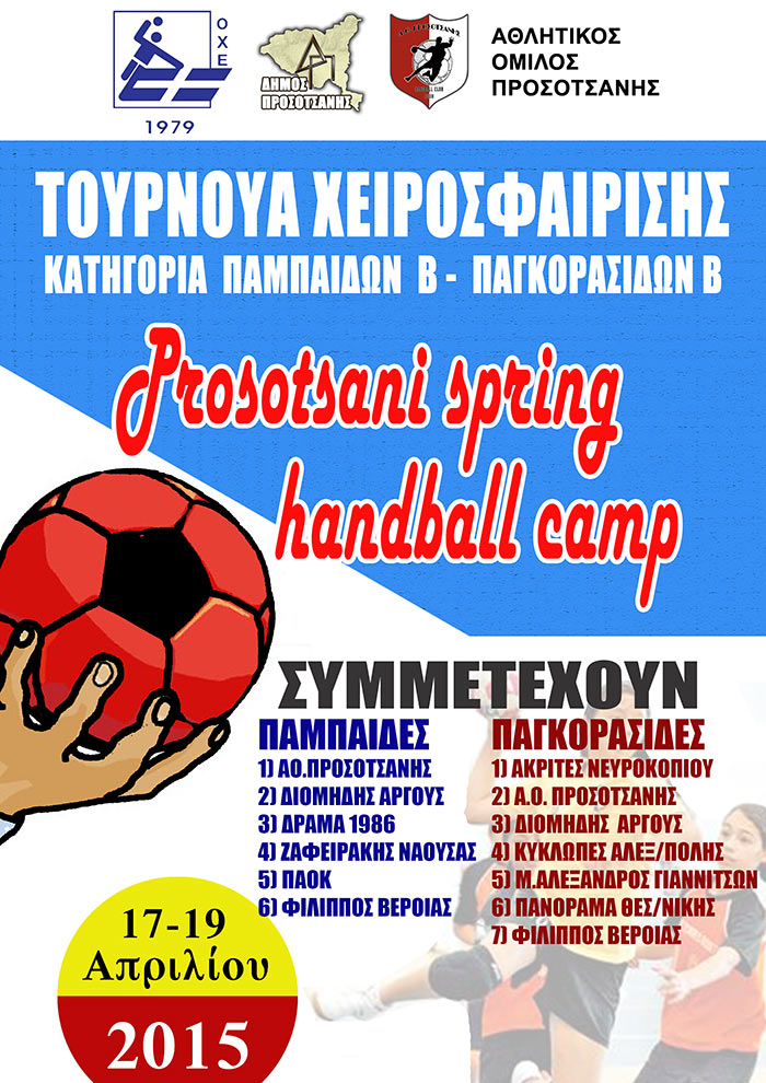 afisa aop spring camp