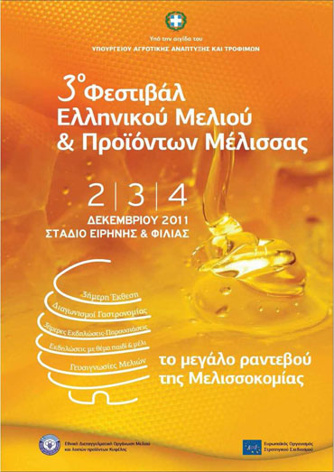 afisa 3festival_melioy