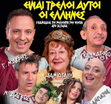 treloiaftoioiellines