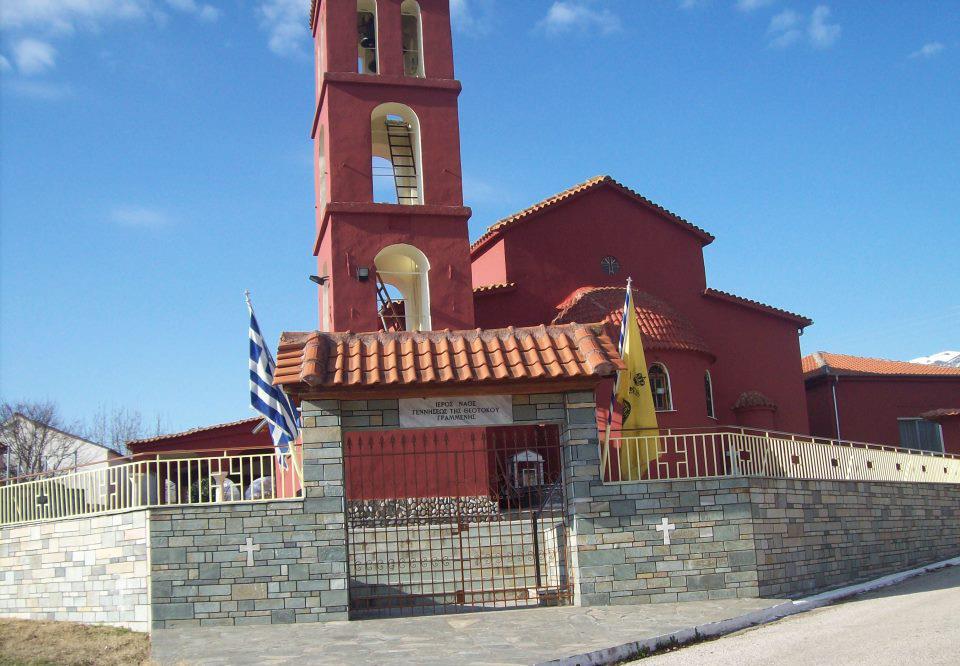 ieros naos grammenis