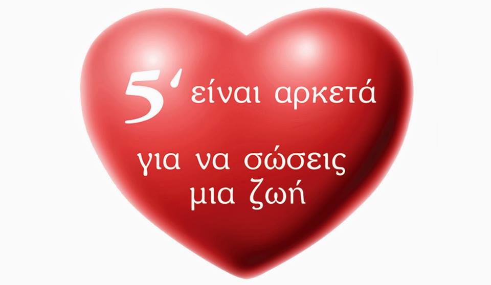 aima kentro koinotitas