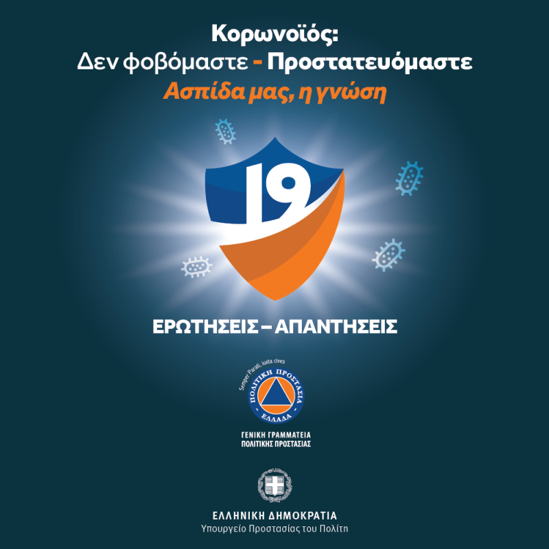 faq sm 2 2 2 800x800