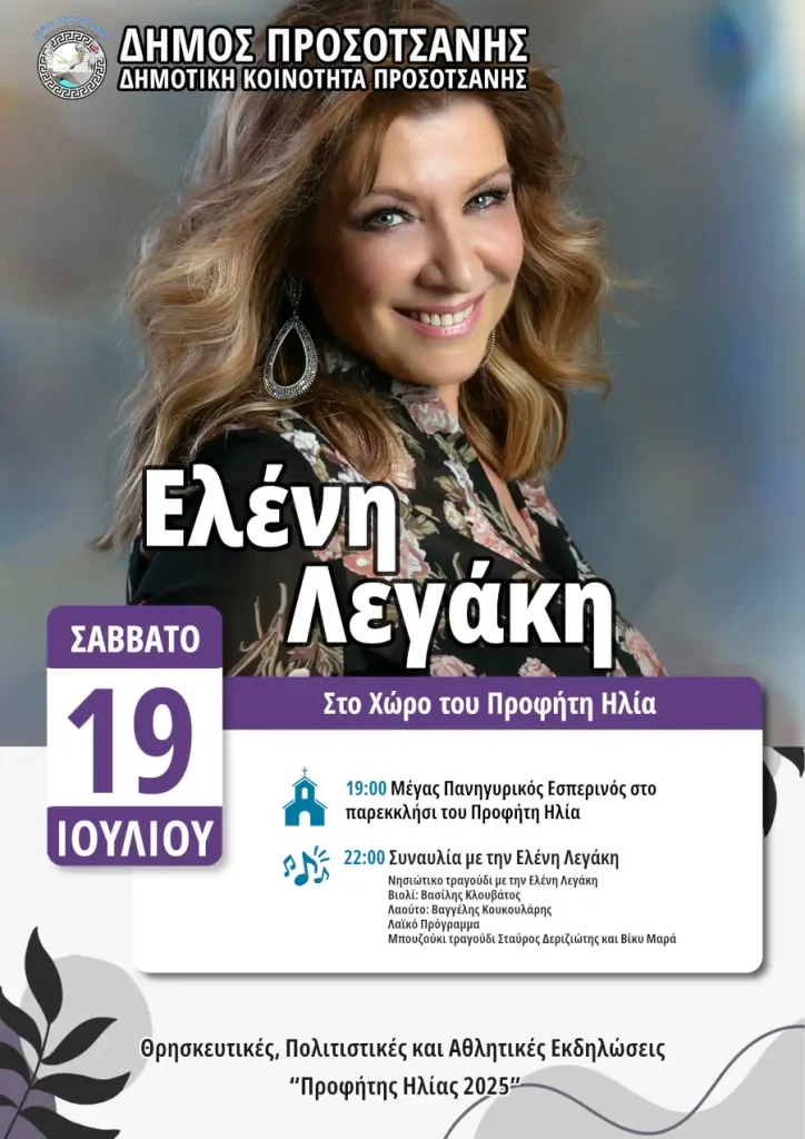 Αφίσα εκδήλωσης