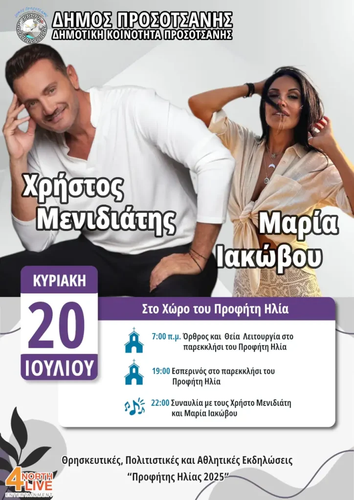 Αφίσα εκδήλωσης