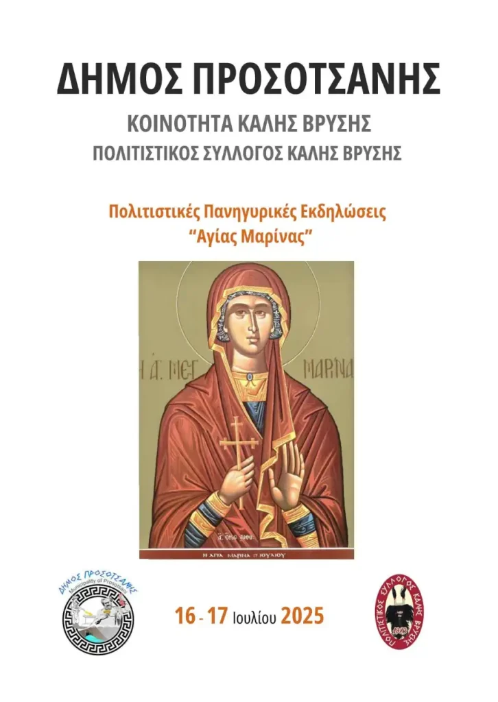 Αφίσα εκδήλωσης