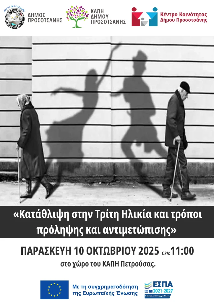 Αφίσα εκδήλωσης