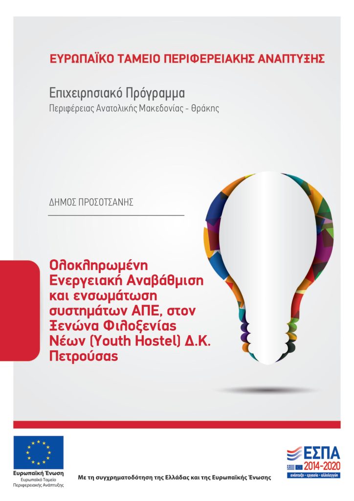 Αφίσα Έργου