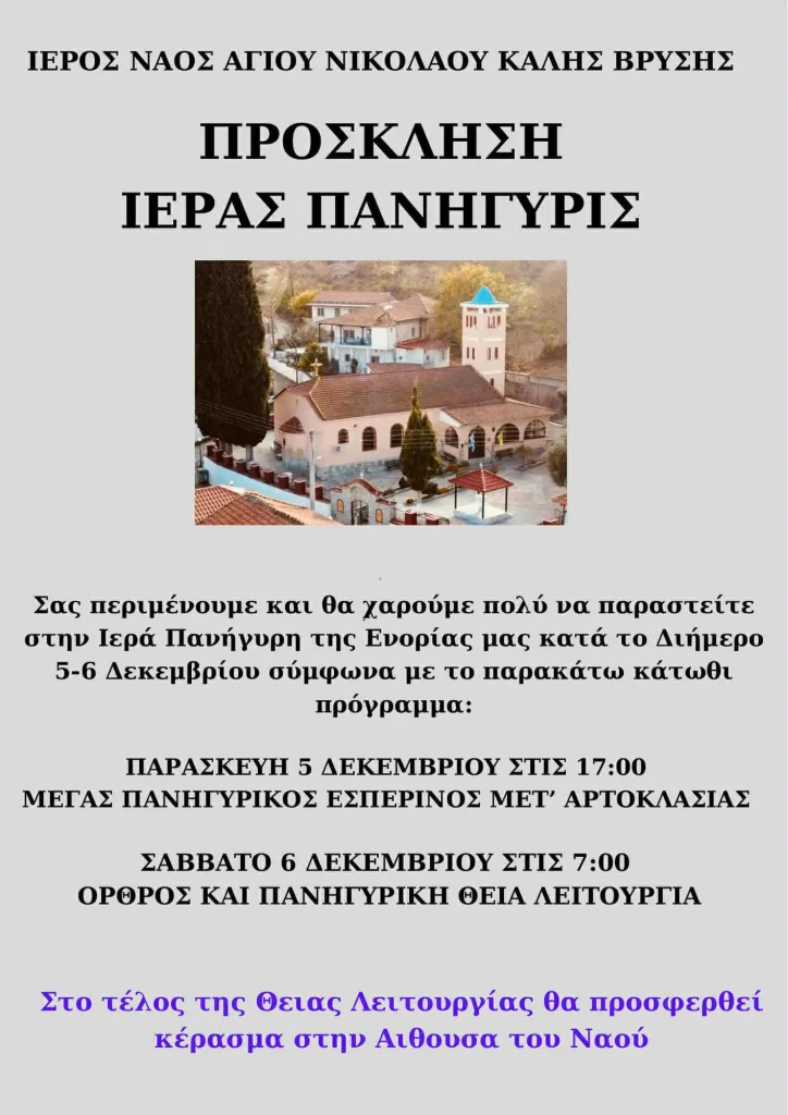 Αφίσα εκδήλωσης