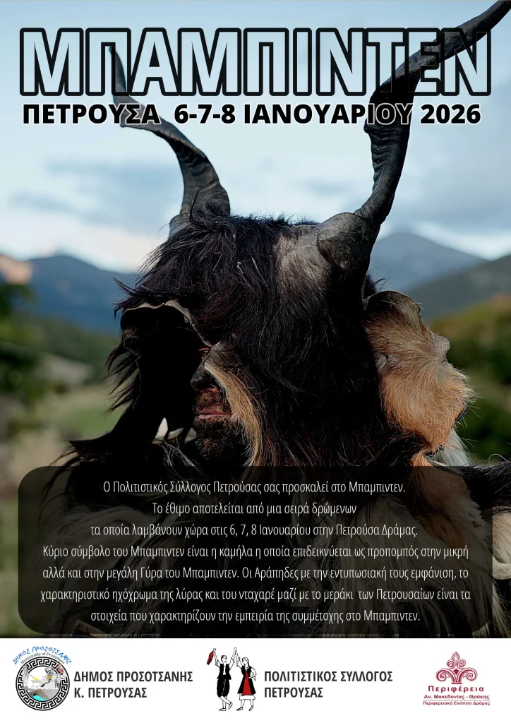 Αφίσα εκδήλωσης