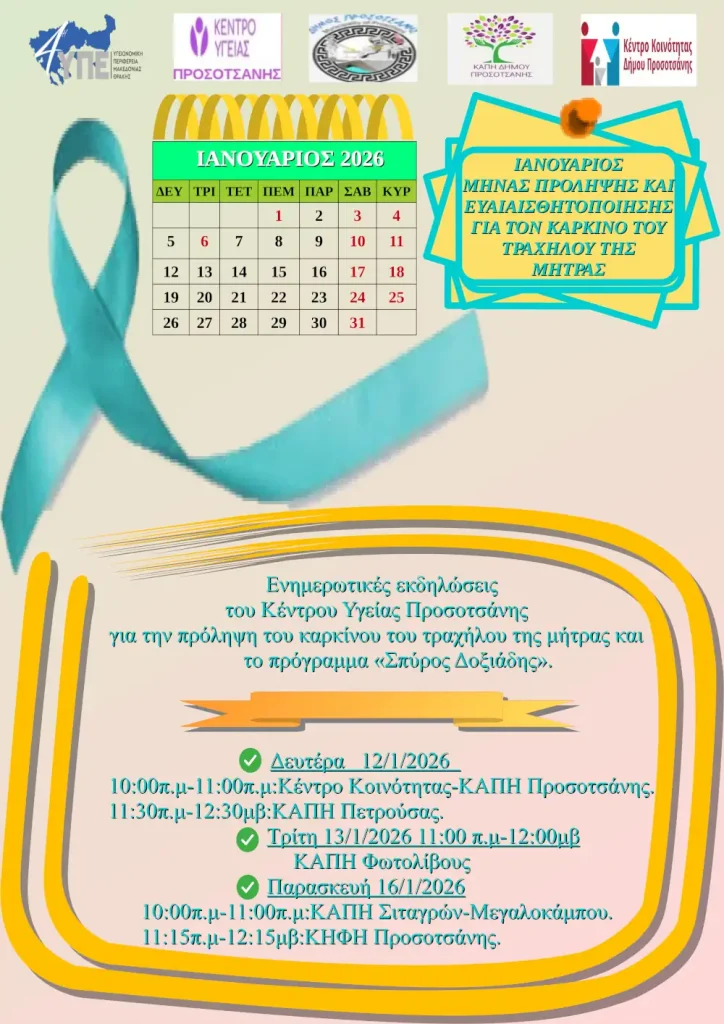 Αφίσα εκδήλωσης