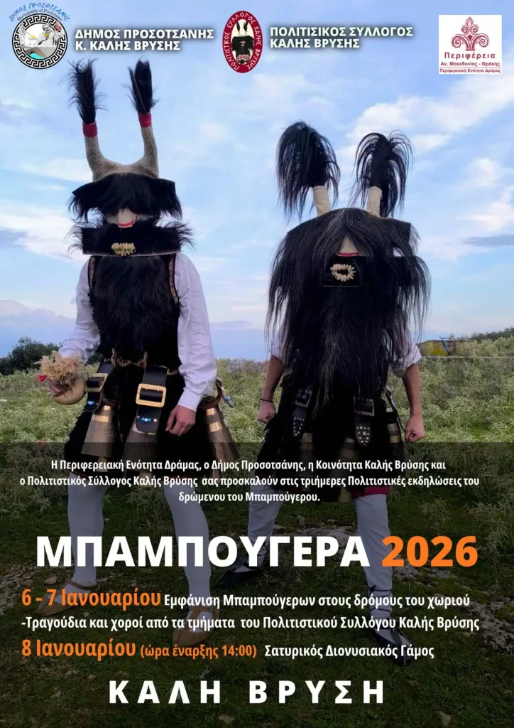 Αφίσα εκδήλωσης