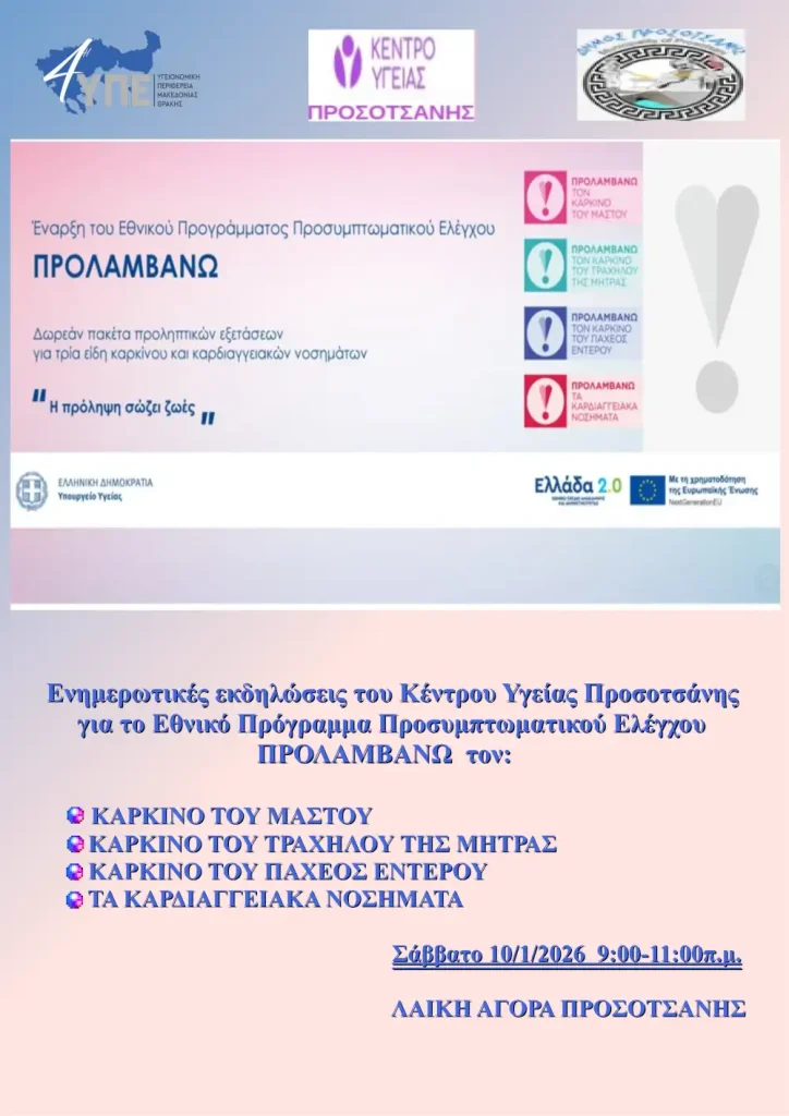 Αφίσα εκδήλωσης