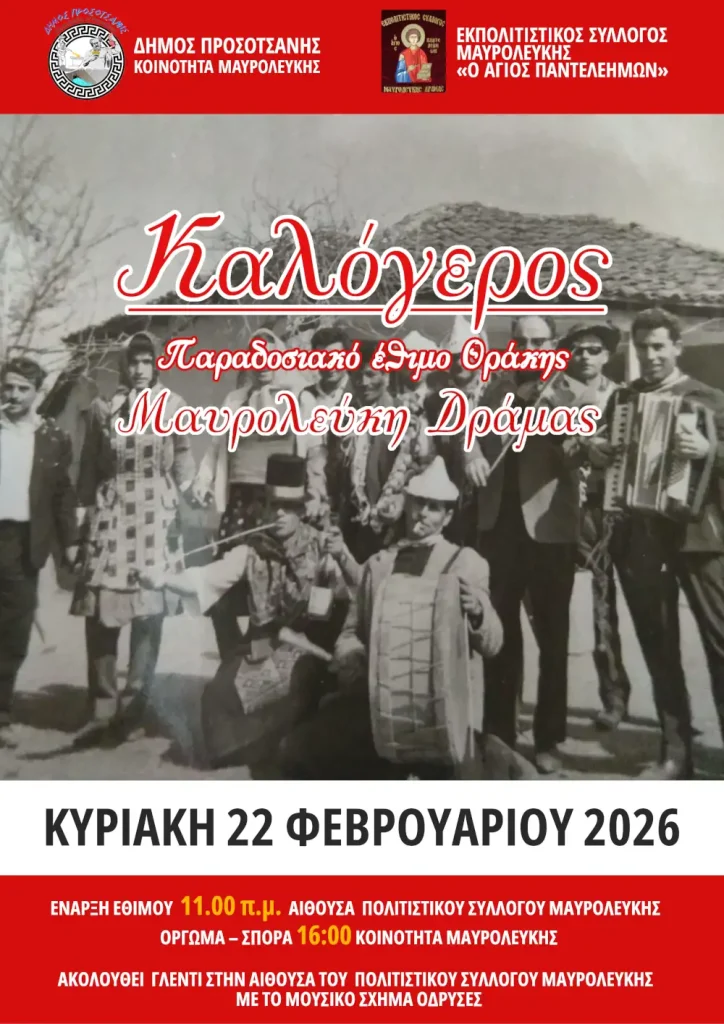 Αφίσα εκδήλωσης