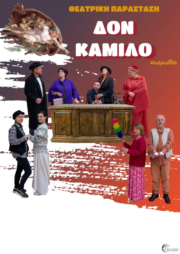 Αφίσα εκδήλωσης