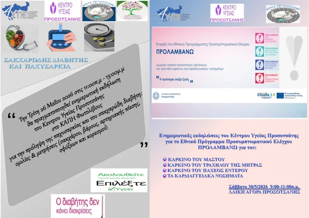 Αφίσα εκδήλωσης