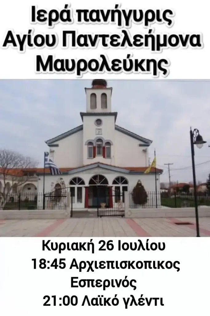 Αφίσα εκδήλωσης