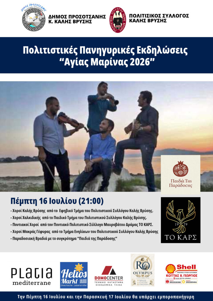 Αφίσα εκδήλωσης
