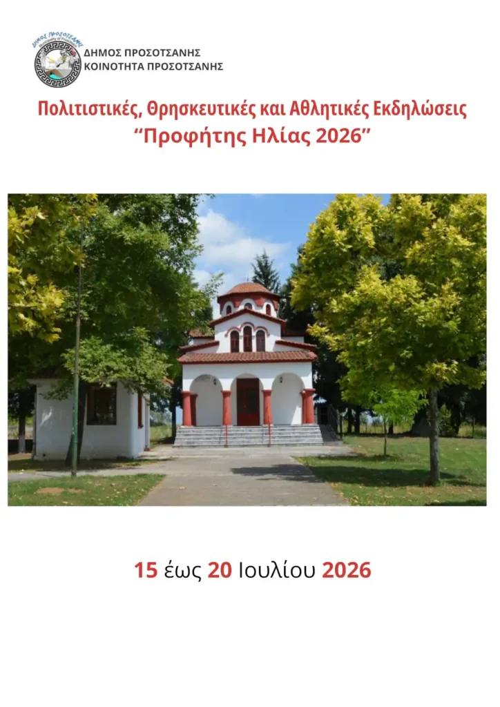Αφίσα εκδήλωσης