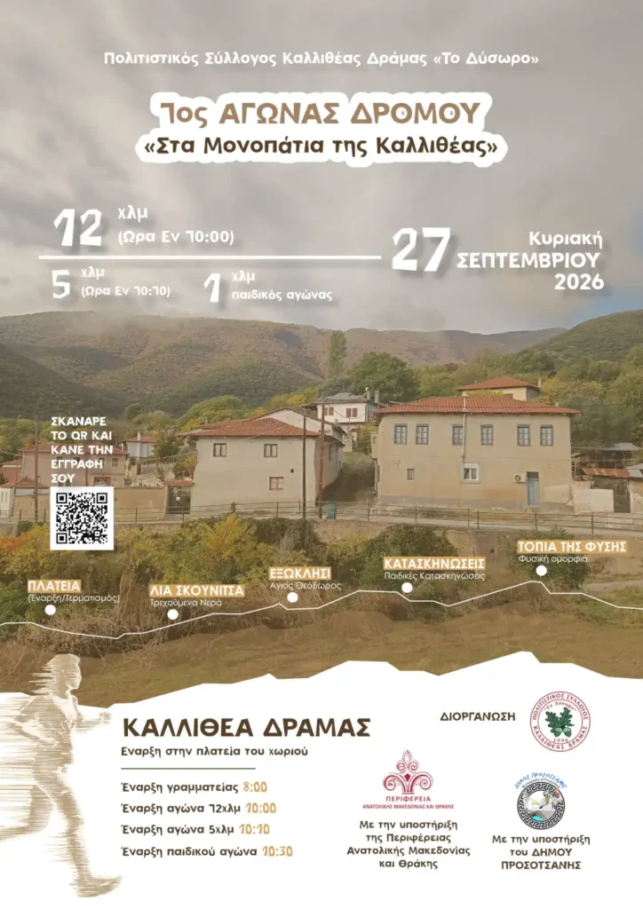 Αφίσα εκδήλωσης