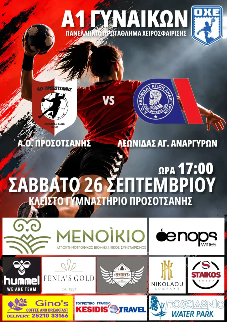 Αφίσα εκδήλωσης