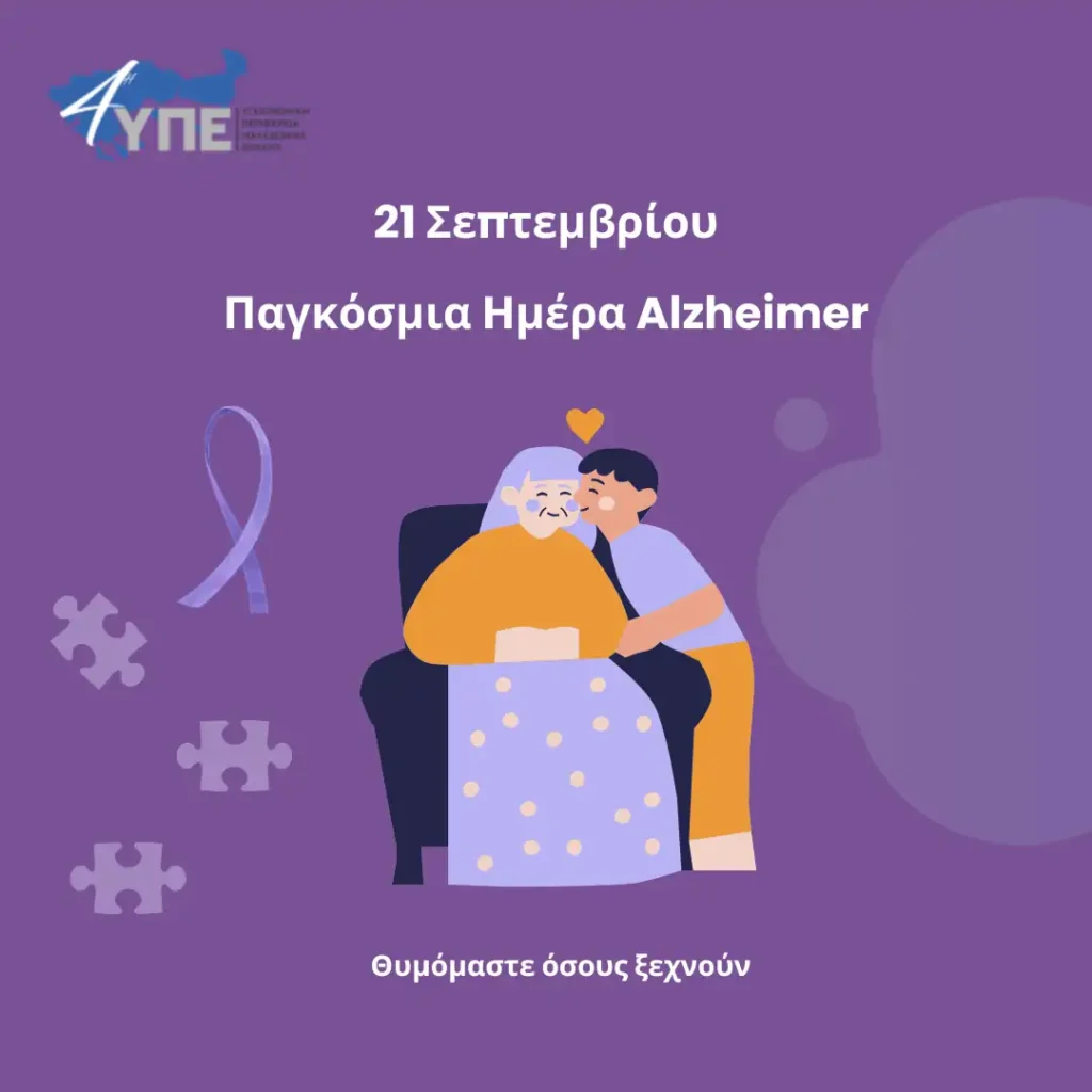 Αφίσα εκδήλωσης