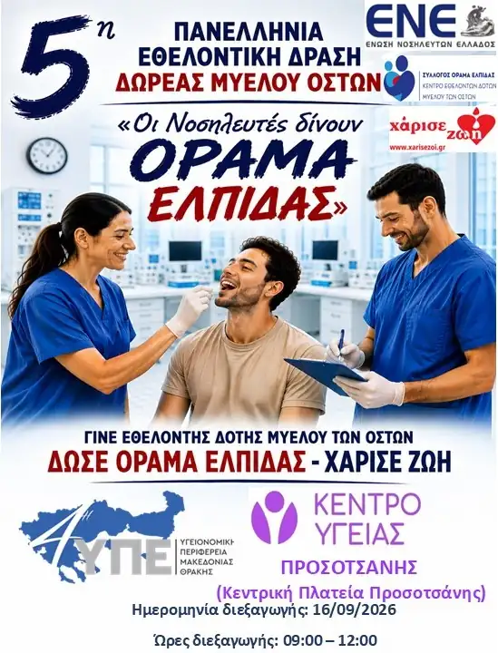 Αφίσα εκδήλωσης