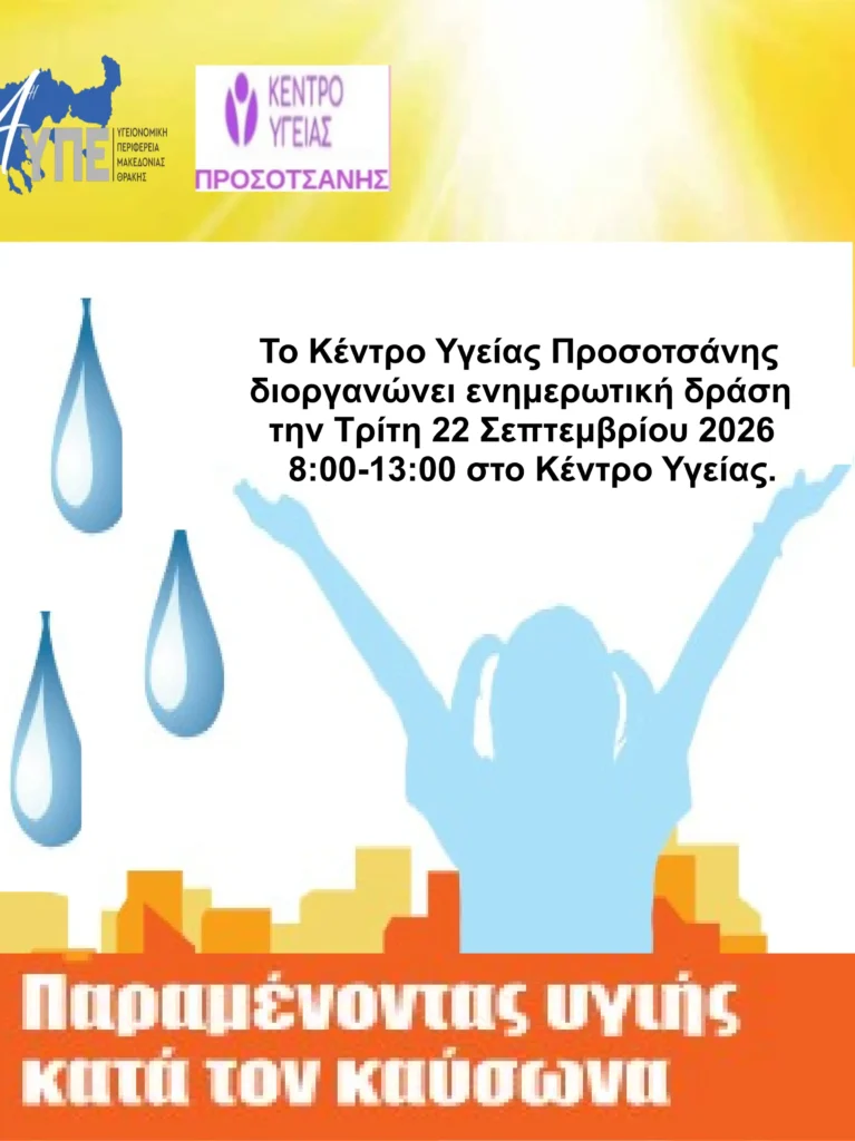 Αφίσα εκδήλωσης