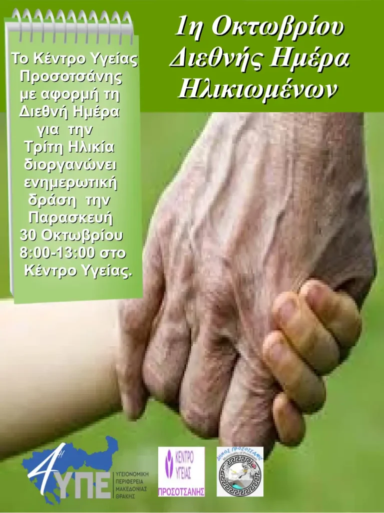 Αφίσα εκδήλωσης