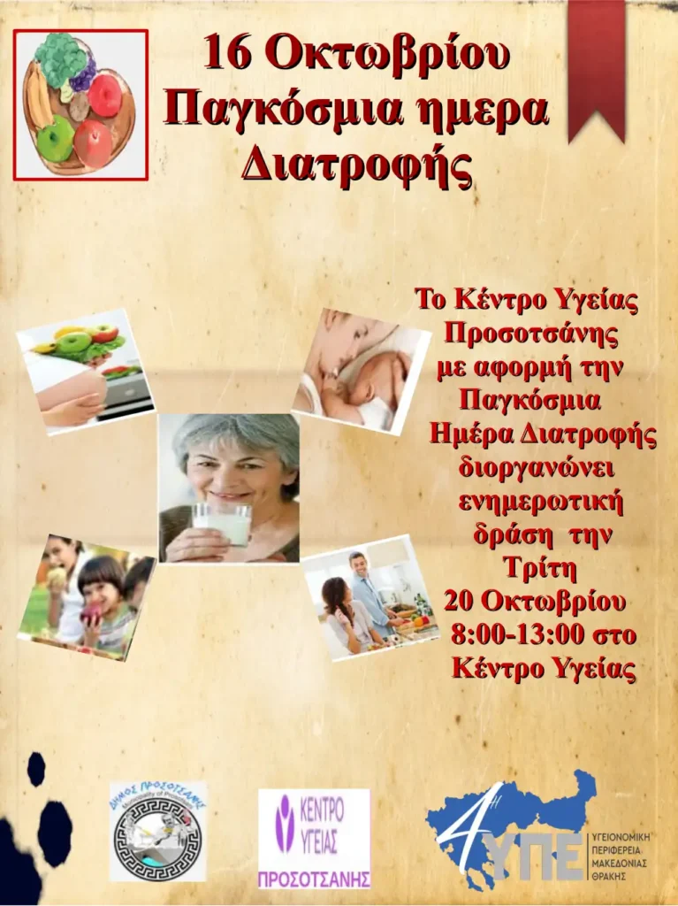 Αφίσα εκδήλωσης