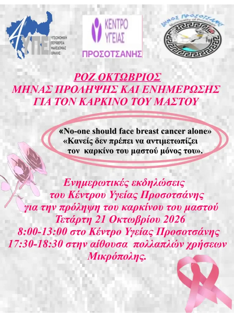 Αφίσα εκδήλωσης